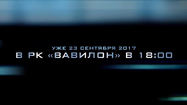 Анонс открытого чемпионата по бодибилдингу и фитнесу 23 сентября 2017 Афиша смотреть онлайн