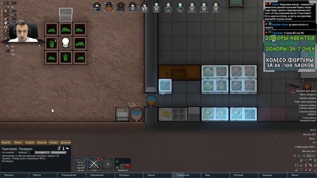 Наблюдаем за жуками! Rimworld ЗАЗЕМЛЕНИЕ | S11-Ep3 смотреть онлайн
