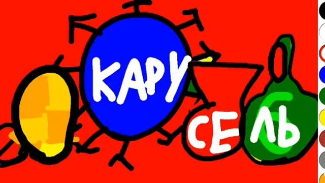 Заставки Карусель зима 2009-2010 смотреть онлайн