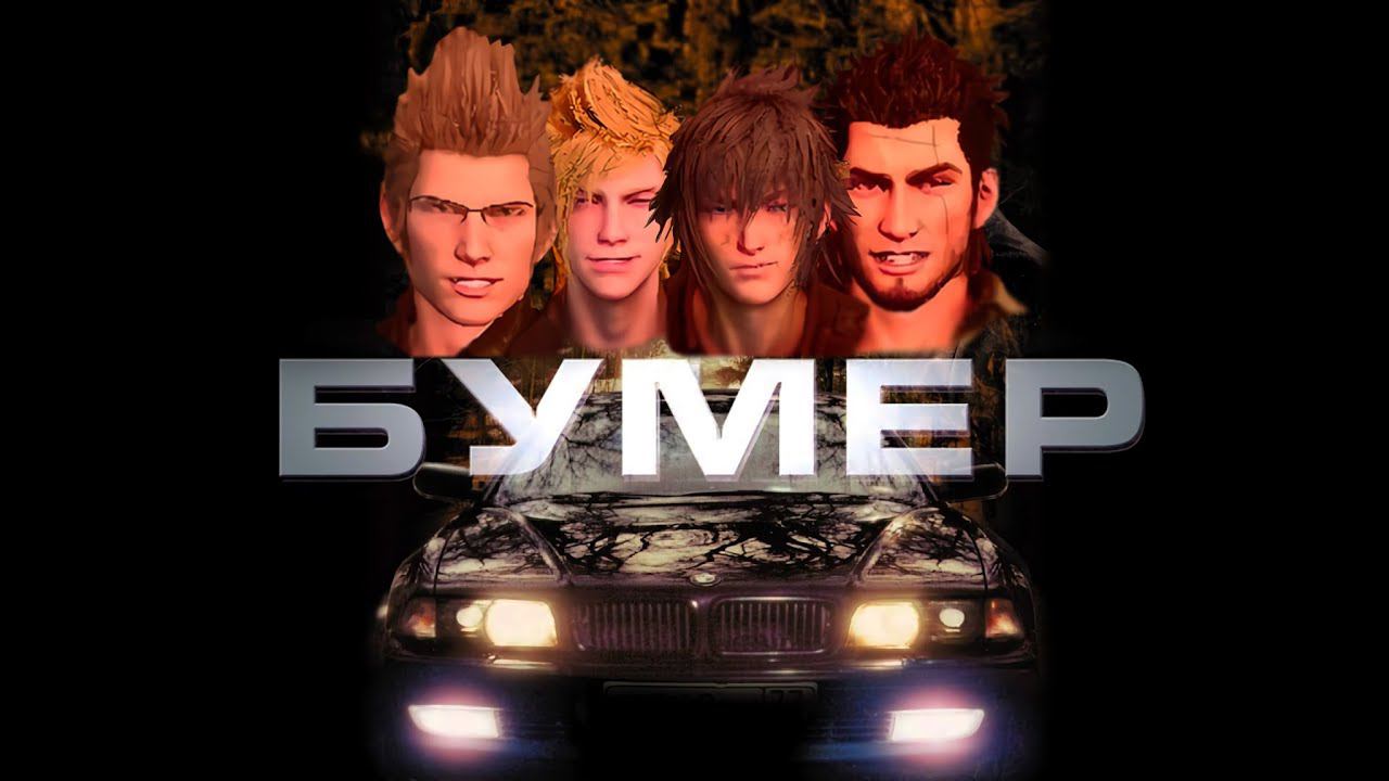 Что такое Final Fantasy XV