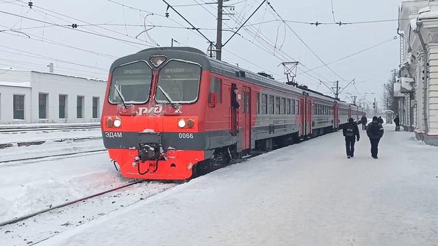 Шумный ЭД4М-0066 отправляется со станции Александров-1
