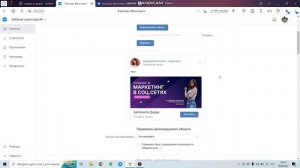 Как создать рекламу на лид-форму ВКонтакте используя другие форматы рекламы / таргет / таргетолог