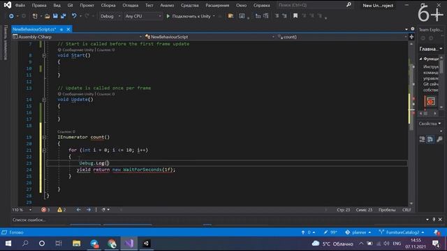 Корутина в Unity | Coroutine Unity | Программирование для детей в Unity | Обучение Unity для детей смотреть онлайн