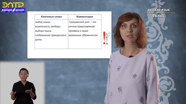 9-класс | Русский язык | Сжатое изложение по тексту публицистического стиля смотреть онлайн