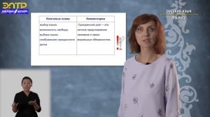 9-класс | Русский язык |  Сжатое изложение по тексту публицистического стиля