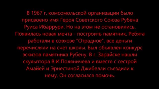 Рубен Руис Ибаррури смотреть онлайн
