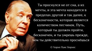 Цитаты, которые смогут вас вдохновить на хорошее настроение, Мудрые слова