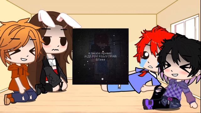 ✨Реакция //Руня стала айдолом// на Руню🐰 + Мерфи смотреть онлайн