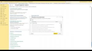 МРОТ в 1С 8.3 Бухгалтерия — где посмотреть, как изменить и обновить