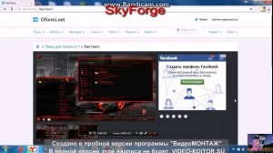 Как установить тему на компьютер