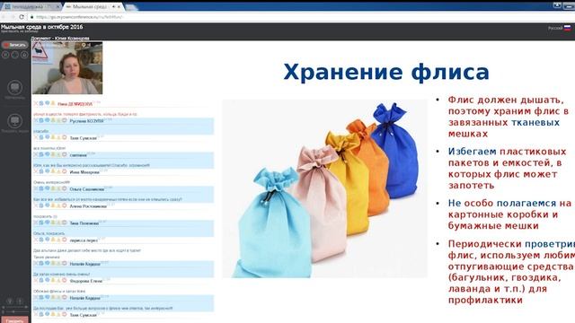 Мыльная среда, выпуск 28, ч.2. Как выбирать флис смотреть онлайн