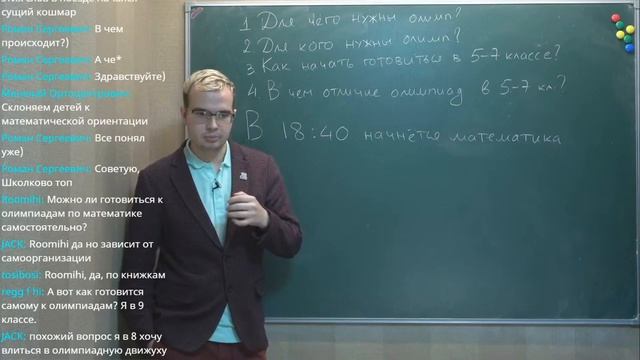 Как подготовить будущих победителей олимпиад смотреть онлайн