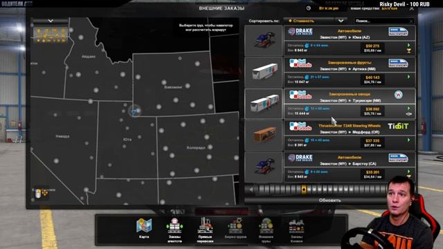 ФИНАЛ ИВЕНТА по ВАЙОМИНГУ ● American Truck Simulator смотреть онлайн