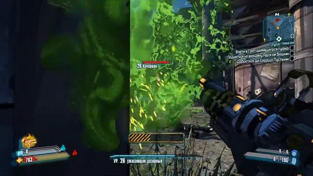 Borderlands 2 смотреть онлайн