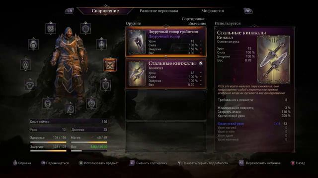 Lords Of The Fallen Начало Игры смотреть онлайн