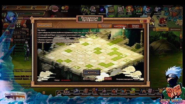 Ninja World: Артефакты смотреть онлайн