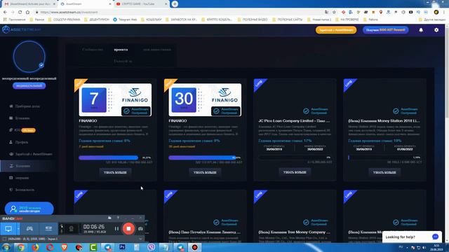 Заработок без вложений / 8000 AST ~ 100$ от ASSETSTREAM / Реальный заработок смотреть онлайн