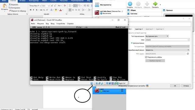 Настройка Основного И Дополнительного DHCP Сервера, Dhcp Relay