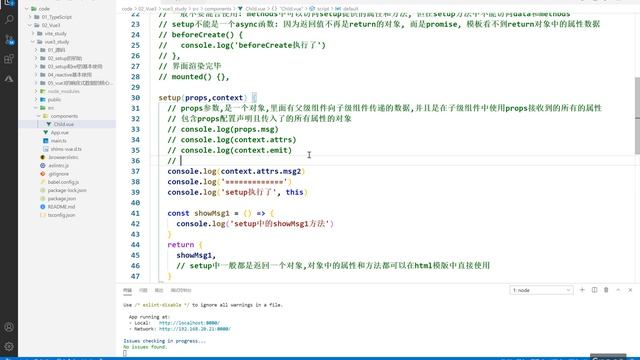 52 尚硅谷 Vue3 setup中的参数 смотреть онлайн