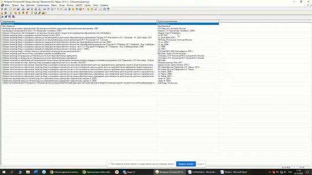 Сбалансированное меню в школах интернатах: как рассчитать КБЖУ смотреть онлайн