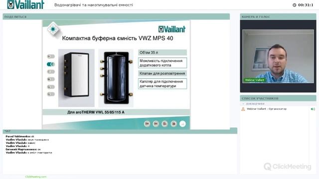Водонагрівачі та накопичувальні ємності Vaillant смотреть онлайн