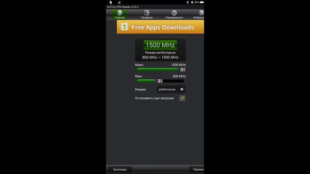 Ускорение работы Android [Увеличение частоты] смотреть онлайн