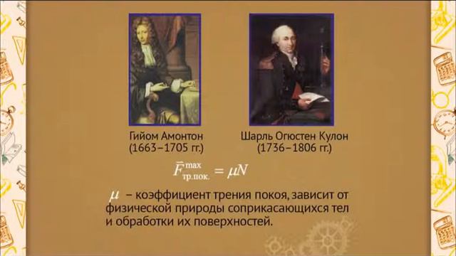 ph0208 Сухое трение смотреть онлайн