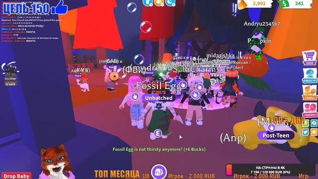 СТРИМ ОБНОВА В АДОПТ МИ РОБЛОКС | Adopt me Roblox | Смотрим обнову и общаемся смотреть онлайн