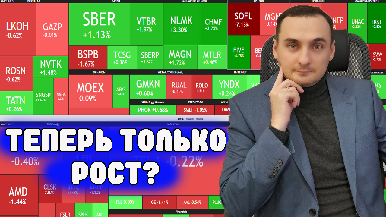 АКЦИИ ММВБ БУДУТ РАСТИ? Курс доллара прогноз, Акции Сбербанка, Акции Газпрома, МТС, инвестиции Обзор смотреть онлайн
