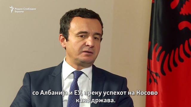 Курти: интеграција со Албанија преку успехот на Косово како држава смотреть онлайн
