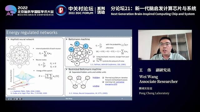 Next Generation Brain-Inspired Computing Chip and System смотреть онлайн