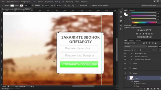 Урок 6. Редактирование фигур, сделанных с помощью кривых, в Photoshop смотреть онлайн