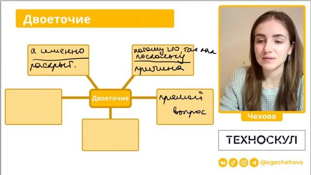 Тире и двоеточие. Полина Чехова. Техноскул смотреть онлайн