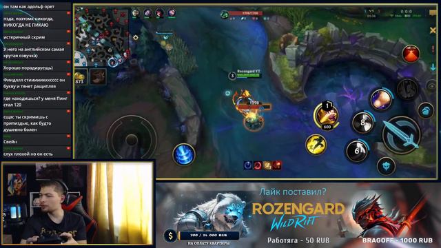 Дневные потничи в ущелье | Wild Rift смотреть онлайн