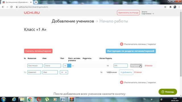 Как создать учительский аккаунт в Учи.ру. смотреть онлайн