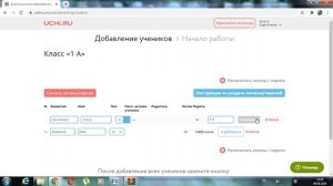 Как создать учительский аккаунт в Учи.ру.