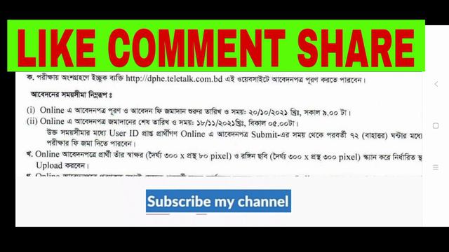 Bangladesh Department of Public Health Engineering।। New job circular 2021।। смотреть онлайн