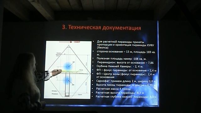 Видео презентация Isais о Пирамиде Тота. Техническая документация. Линза пирамиды - ноу-хау Isais. смотреть онлайн