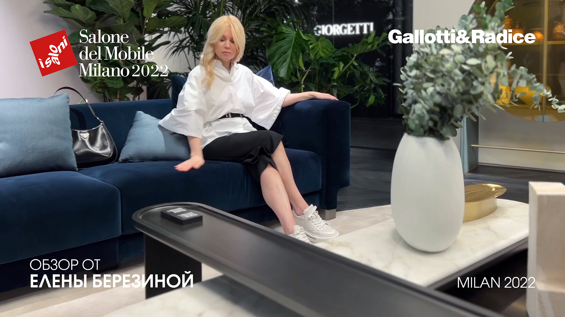 Gallotti & Radice. Обзор ISaloni 2022