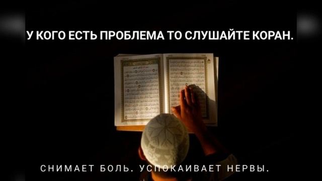 Лучшая Коран для душевного спокойствия смотреть онлайн
