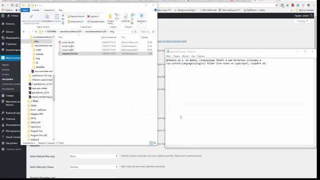 Плагин Гарантий и возврата для сайта на Woocommerce смотреть онлайн