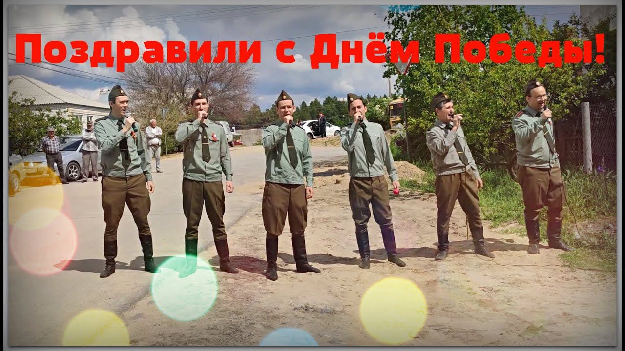 9 мая 2020 Поздравляем жителей станицы Вёшенской! смотреть онлайн