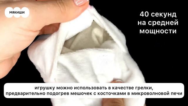 Разогрелка с вишнёвыми косточками "Зайка Ми Ми" Мякиши смотреть онлайн