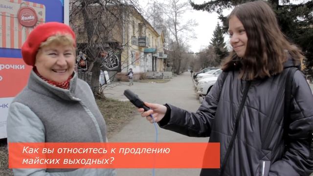 Как вы относитесь к продлению майских выходных смотреть онлайн