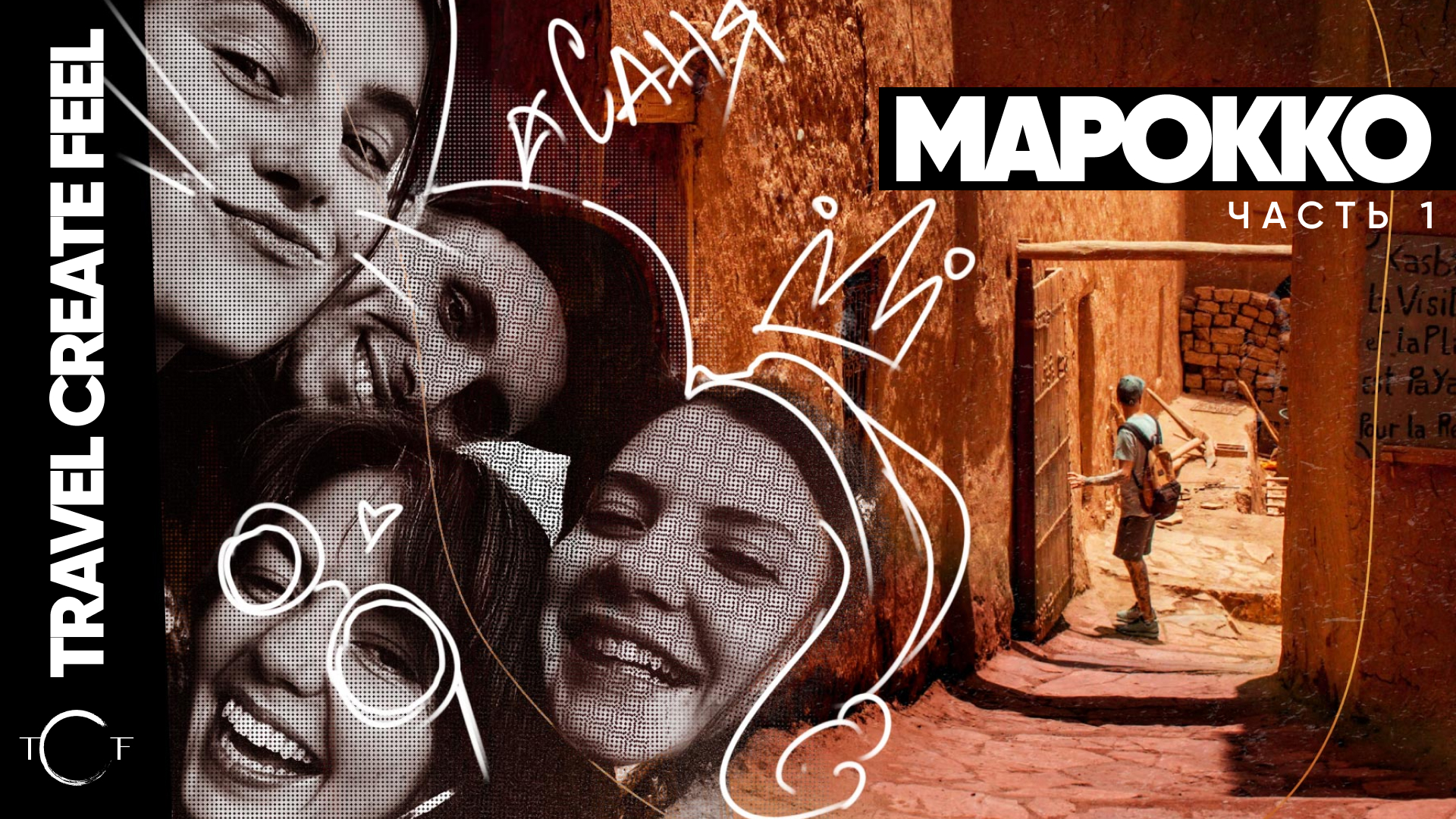 VLOG | Morocco смотреть онлайн