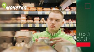 МОТИВАЦИОННЫЙ РОЛИК ДЛЯ ТС МОНЕТКА | HR-ВИДЕО