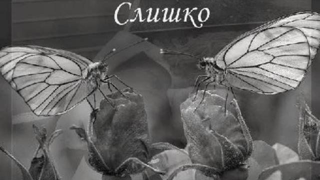 "Да,я такая......"->О женщине смотреть онлайн