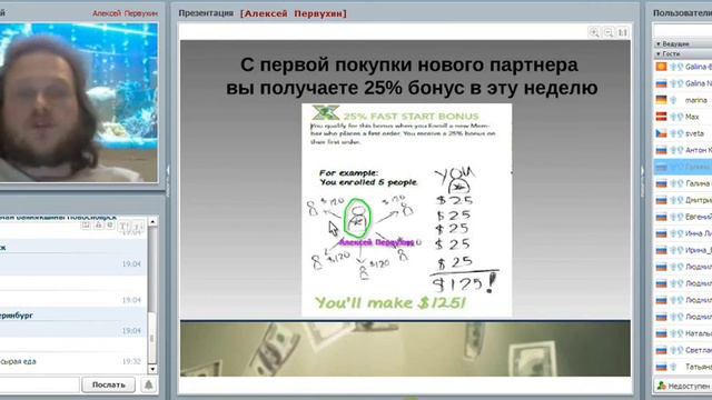 Какую компанию МЛМ выбрать? Вебинар об FGXpress 28/03/2013 Алексей Первухин смотреть онлайн