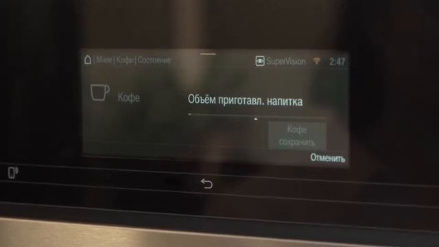 Кофемашины Miele настройка параметров напитка смотреть онлайн