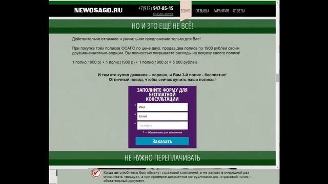 осаго куплю смотреть онлайн